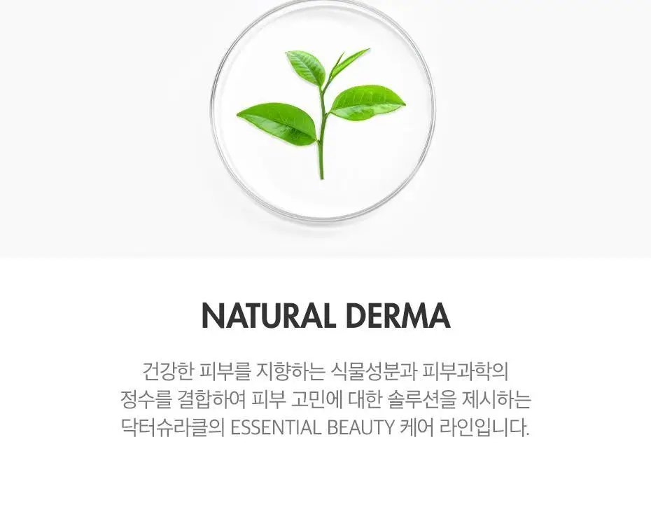 [파우더워시 원조/아침 세안] 닥터슈라클 모닝 엔자임 워시 50g 상세페이지 27